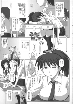 Page 47 of FutaRoma - Futanari Roshutsu Mania