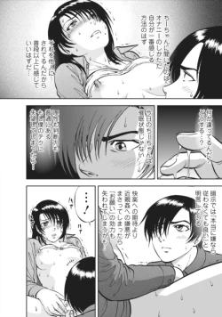 Page 6 of Saiin Jutsushich. 11