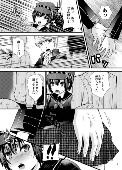 Page 7 of Hiai no Fortuna