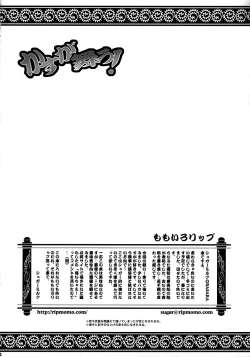 Page 3 of Kasuga Mau!