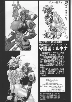 Page 21 of TGWOA Vol.2