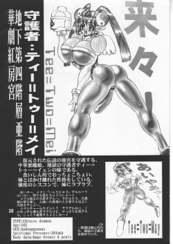 Page 29 of TGWOA Vol.2