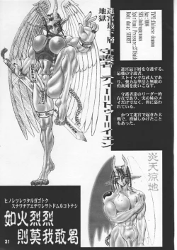 Page 30 of TGWOA Vol.2