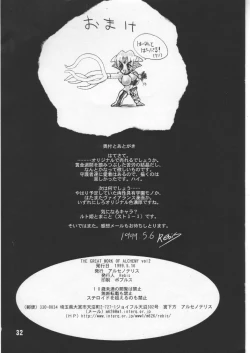 Page 31 of TGWOA Vol.2