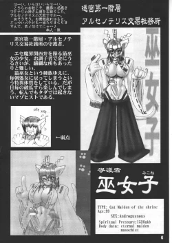 Page 5 of TGWOA Vol.2