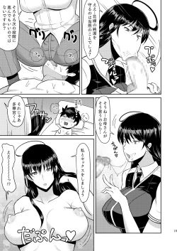 Page 16 of Takamiya-kun no Hanayome Shugyou