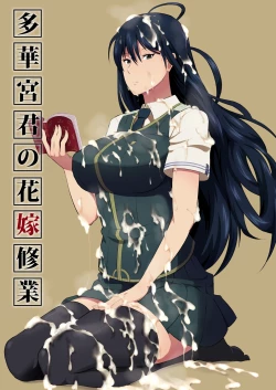 Page 1 of Takamiya-kun no Hanayome Shugyou