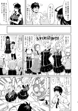 Page 4 of Takamiya-kun no Hanayome Shugyou