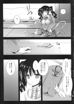 Page 23 of Seifuku Shokushu 5