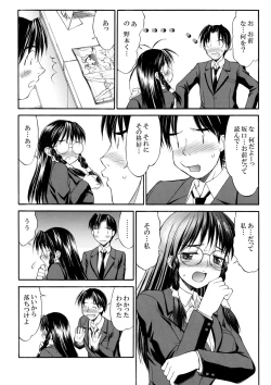 Page 132 of Hakudaku Zukan