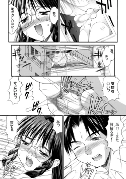 Page 142 of Hakudaku Zukan