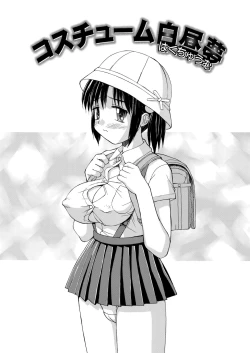 Page 145 of Hakudaku Zukan