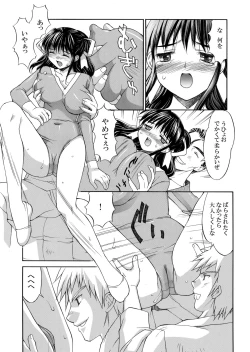 Page 17 of Hakudaku Zukan