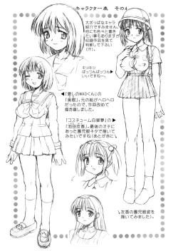 Page 185 of Hakudaku Zukan