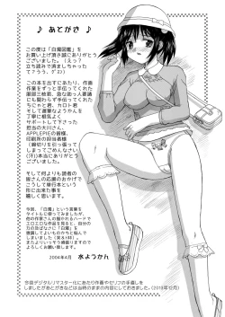 Page 187 of Hakudaku Zukan