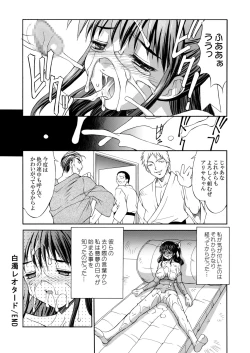 Page 24 of Hakudaku Zukan