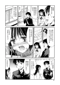 Page 60 of Hakudaku Zukan