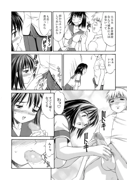 Page 78 of Hakudaku Zukan