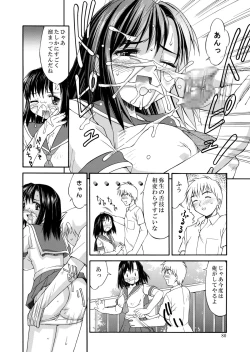 Page 80 of Hakudaku Zukan