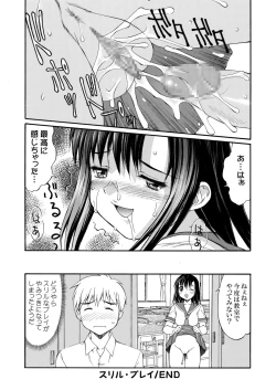 Page 88 of Hakudaku Zukan