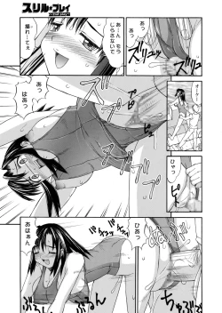 Page 99 of Hakudaku Zukan