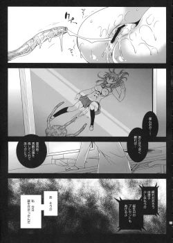 Page 23 of Seifuku Shokushu 4