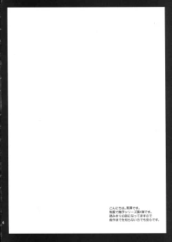 Page 4 of Seifuku Shokushu 4