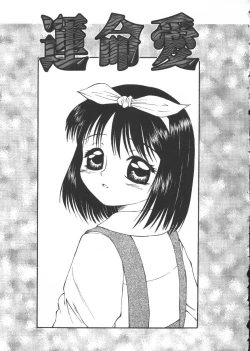 Page 110 of Kowareruu!