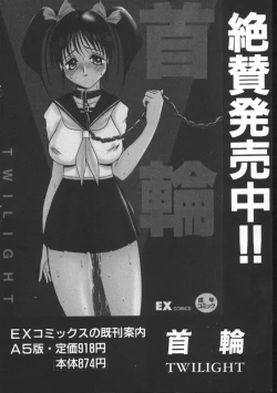 Page 175 of Kowareruu!