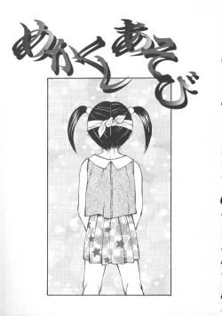 Page 24 of Kowareruu!