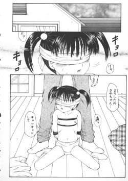 Page 25 of Kowareruu!