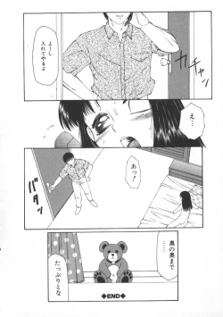 Page 55 of Kowareruu!