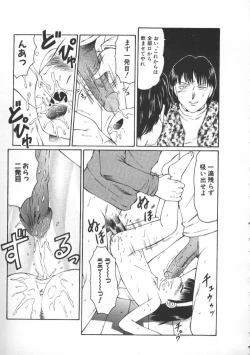 Page 70 of Kowareruu!