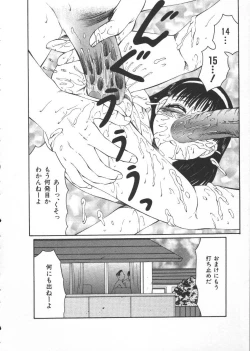 Page 73 of Kowareruu!