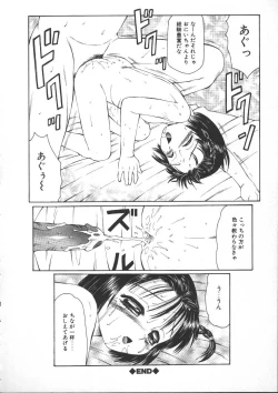 Page 99 of Kowareruu!