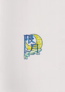 Page 14 of My Favorite Idol ver.cool