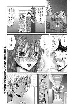 Page 113 of Keiyaku ☆ Kanojo Ch.1-9