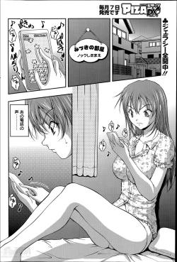 Page 132 of Keiyaku ☆ Kanojo Ch.1-9