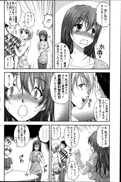 Page 64 of Keiyaku ☆ Kanojo Ch.1-9