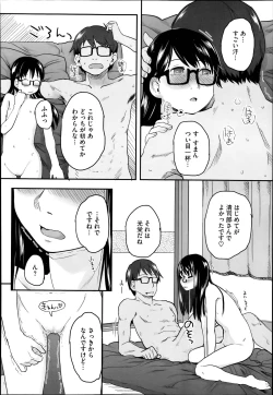 Page 108 of FOOLS Ch.1-5 + extra