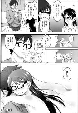 Page 120 of FOOLS Ch.1-5 + extra