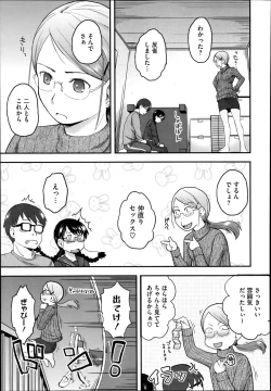 Page 97 of FOOLS Ch.1-5 + extra