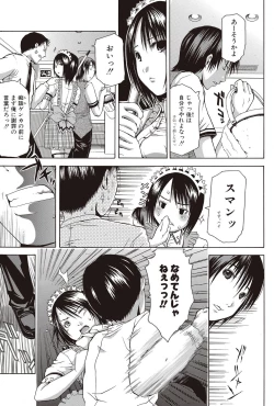 Page 112 of Bishoujo Kakumei KIWAME 2010-04 Vol. 7