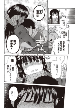 Page 130 of Bishoujo Kakumei KIWAME 2010-04 Vol. 7