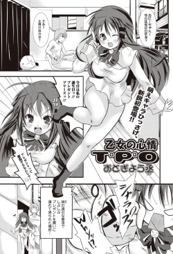 Page 143 of Bishoujo Kakumei KIWAME 2010-04 Vol. 7