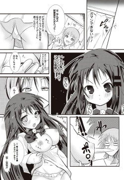 Page 146 of Bishoujo Kakumei KIWAME 2010-04 Vol. 7