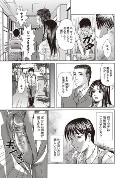 Page 163 of Bishoujo Kakumei KIWAME 2010-04 Vol. 7