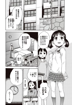 Page 178 of Bishoujo Kakumei KIWAME 2010-04 Vol. 7