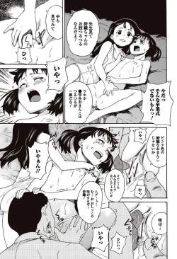 Page 185 of Bishoujo Kakumei KIWAME 2010-04 Vol. 7