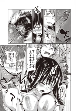 Page 49 of Bishoujo Kakumei KIWAME 2010-04 Vol. 7